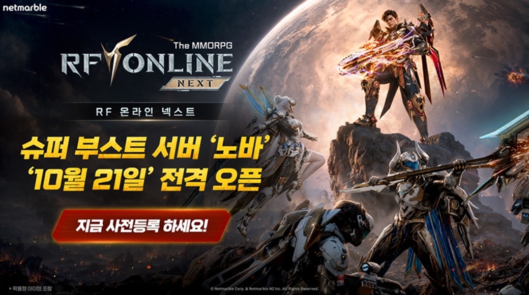 RF온라인 넥스트 원격임대 · 원격PC 임대 - 나노원격임대